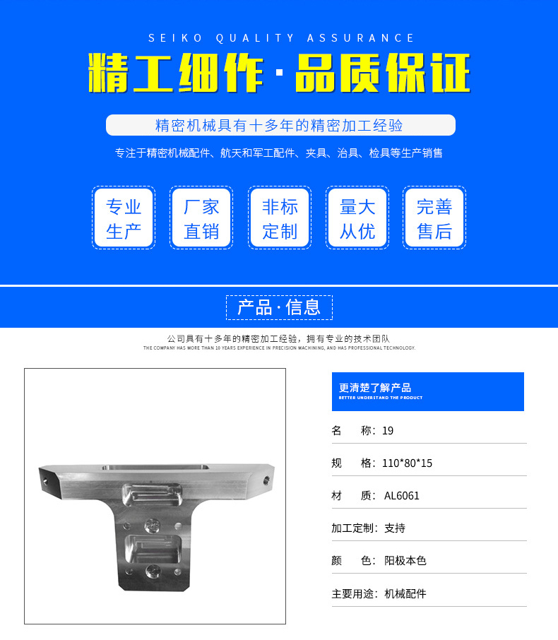 精密機械零件加（jiā）工