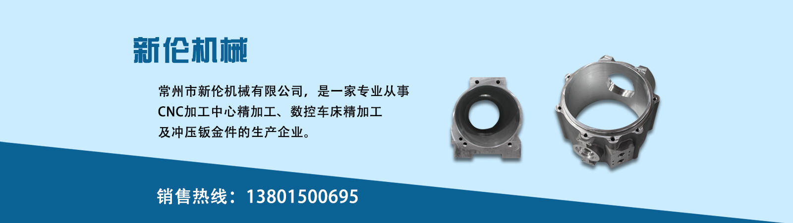 常州CNC精密機械加（jiā）工